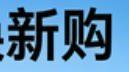 电商banner