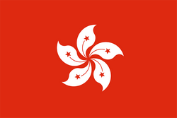 中国香港室内女足